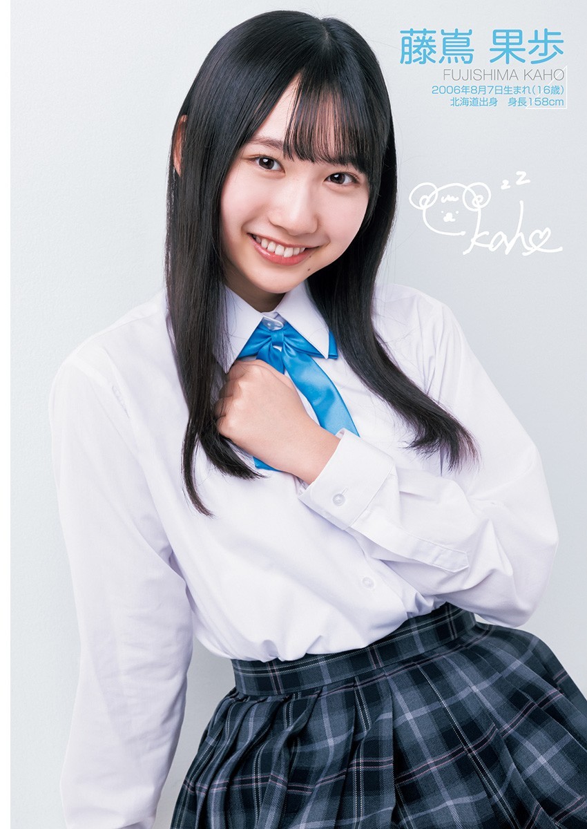 藤嶌果歩(日向坂46)最新グラビア画像 20枚目