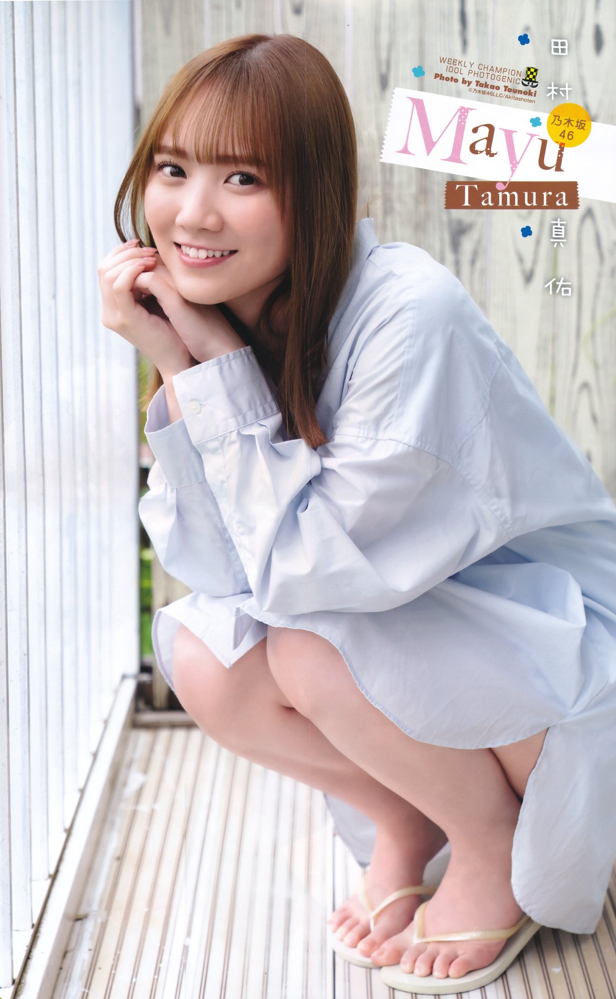 田村真佑 最新グラビア水着画像③ 24枚目