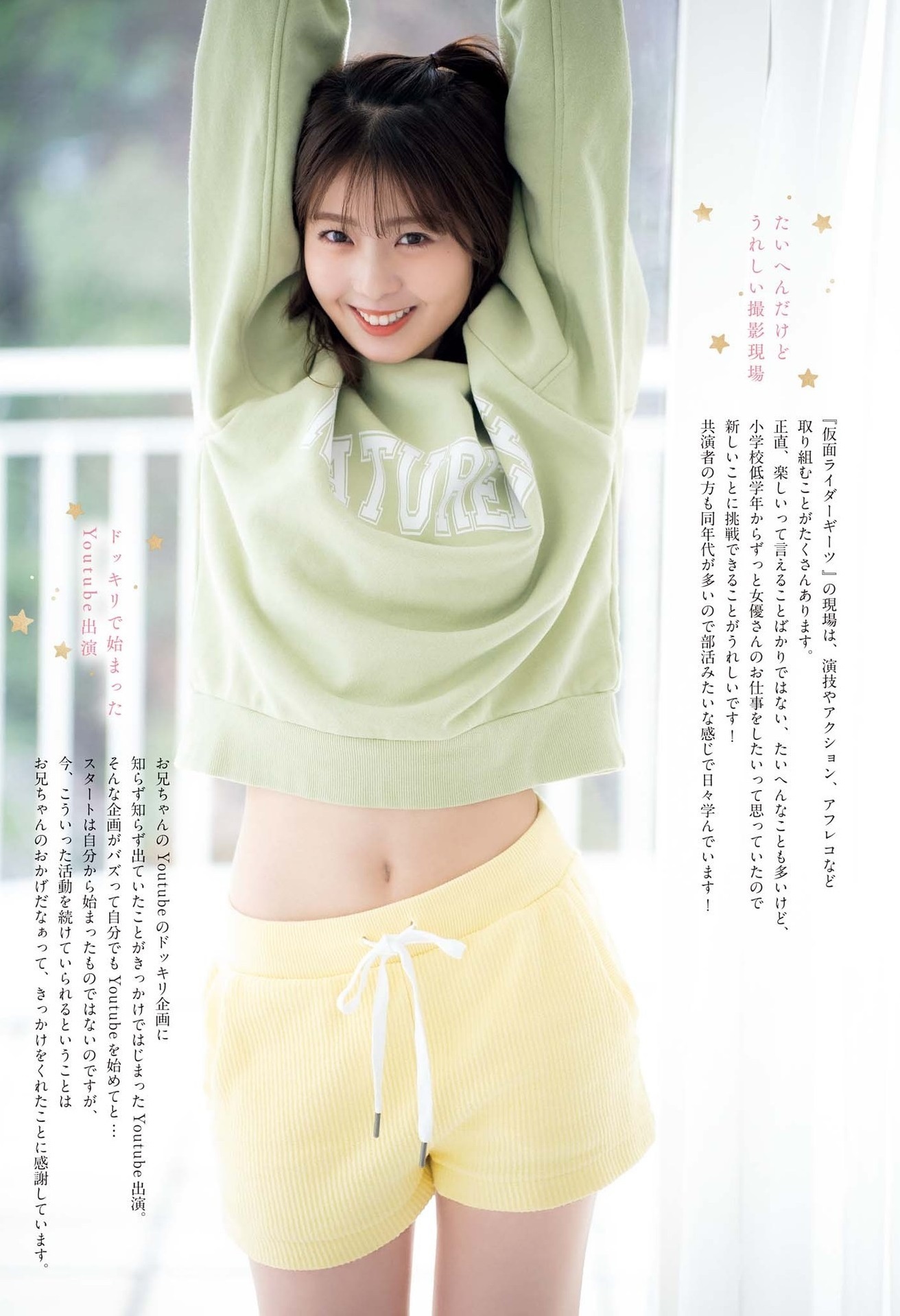 星乃夢奈 最新グラビア含む水着画像 26枚目