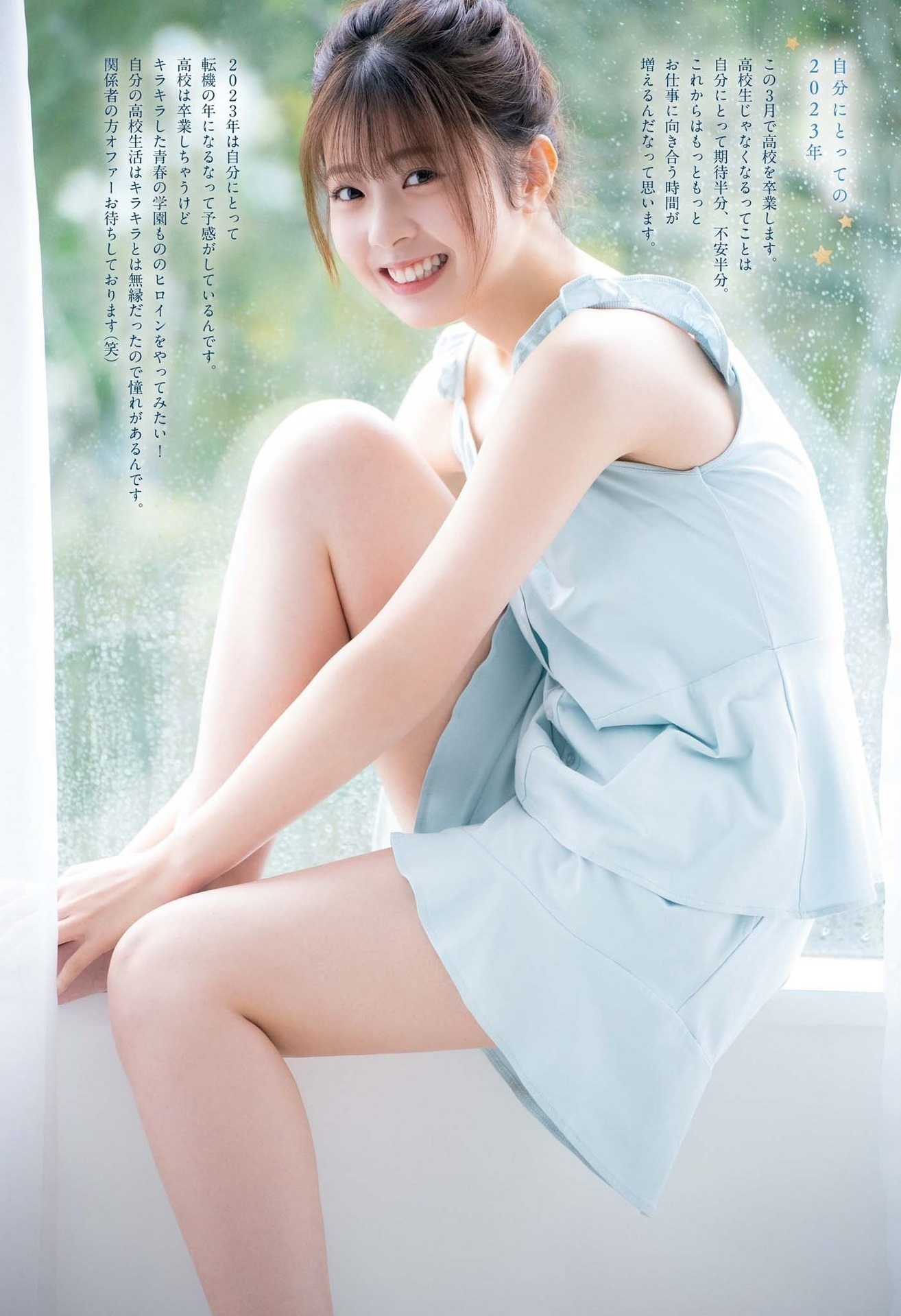 星乃夢奈 最新グラビア含む水着画像 28枚目