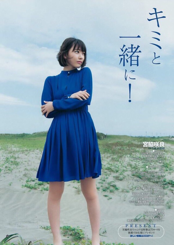 宮脇咲良ヤングジャンプグラビア 7枚目