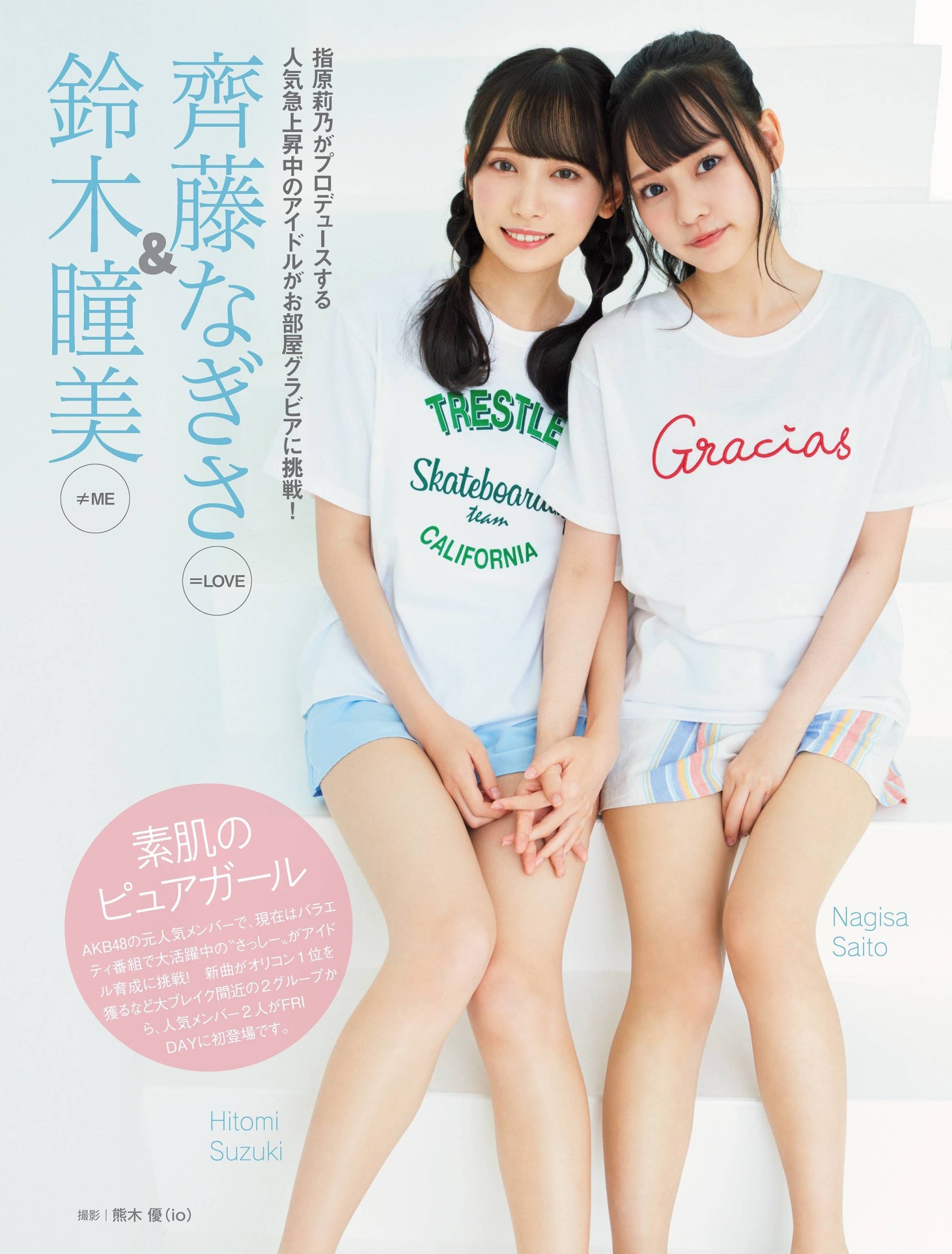 齊藤なぎさ 最新グラビア水着画像 25枚目