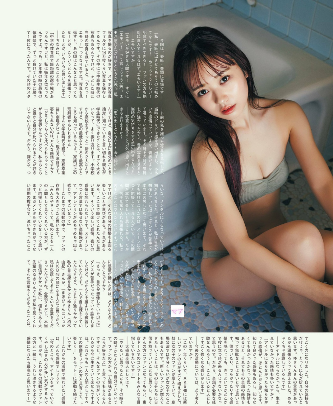 大盛真歩(AKB48)最新グラビア水着画像 30枚目