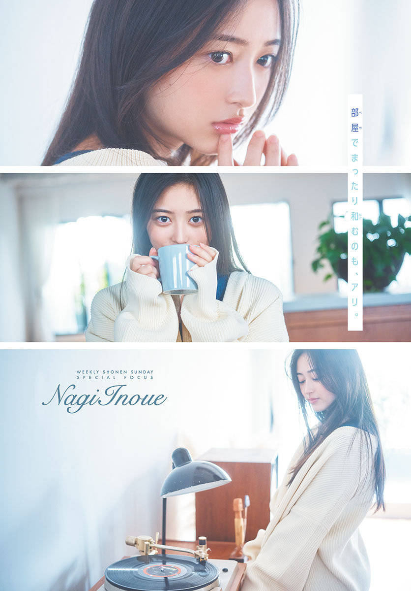 井上和(乃木坂46)最新グラビア画像 9枚目