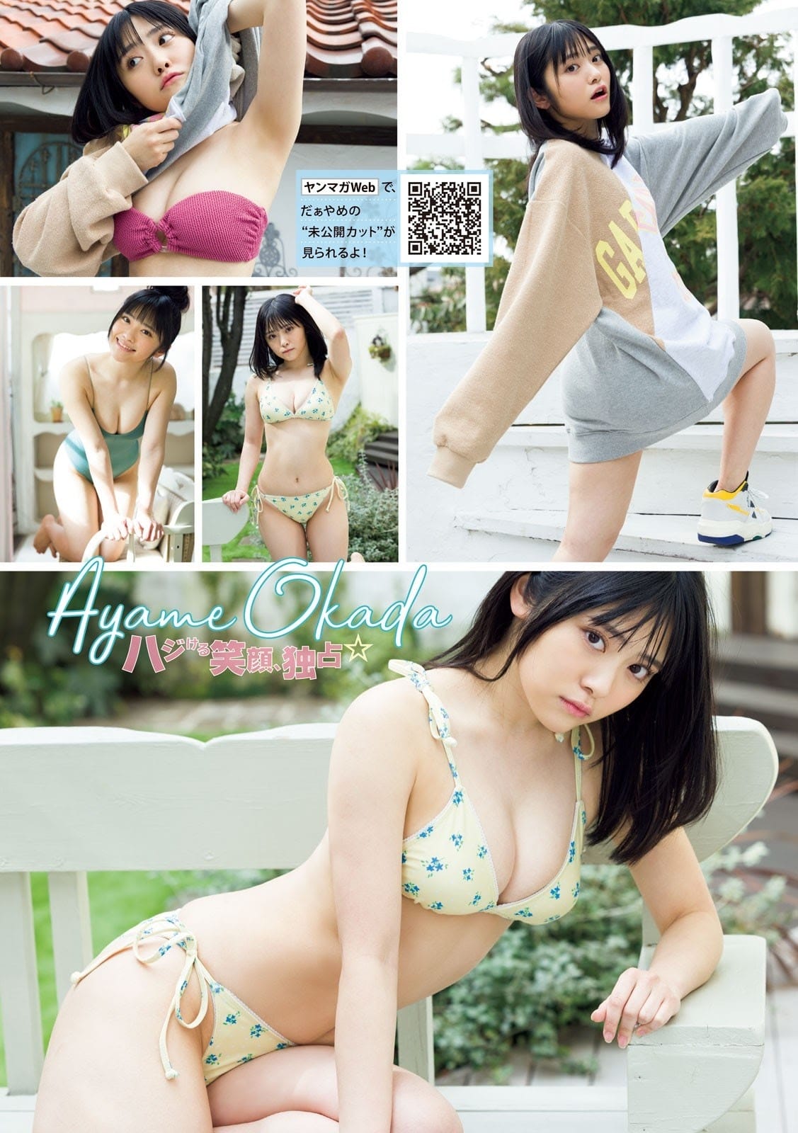 岡田彩夢【水着画像 虹コン屈指のオタガールが真夏の沖縄でハジケル! - 芸能アイドルモデル女優水着画像集 4枚目