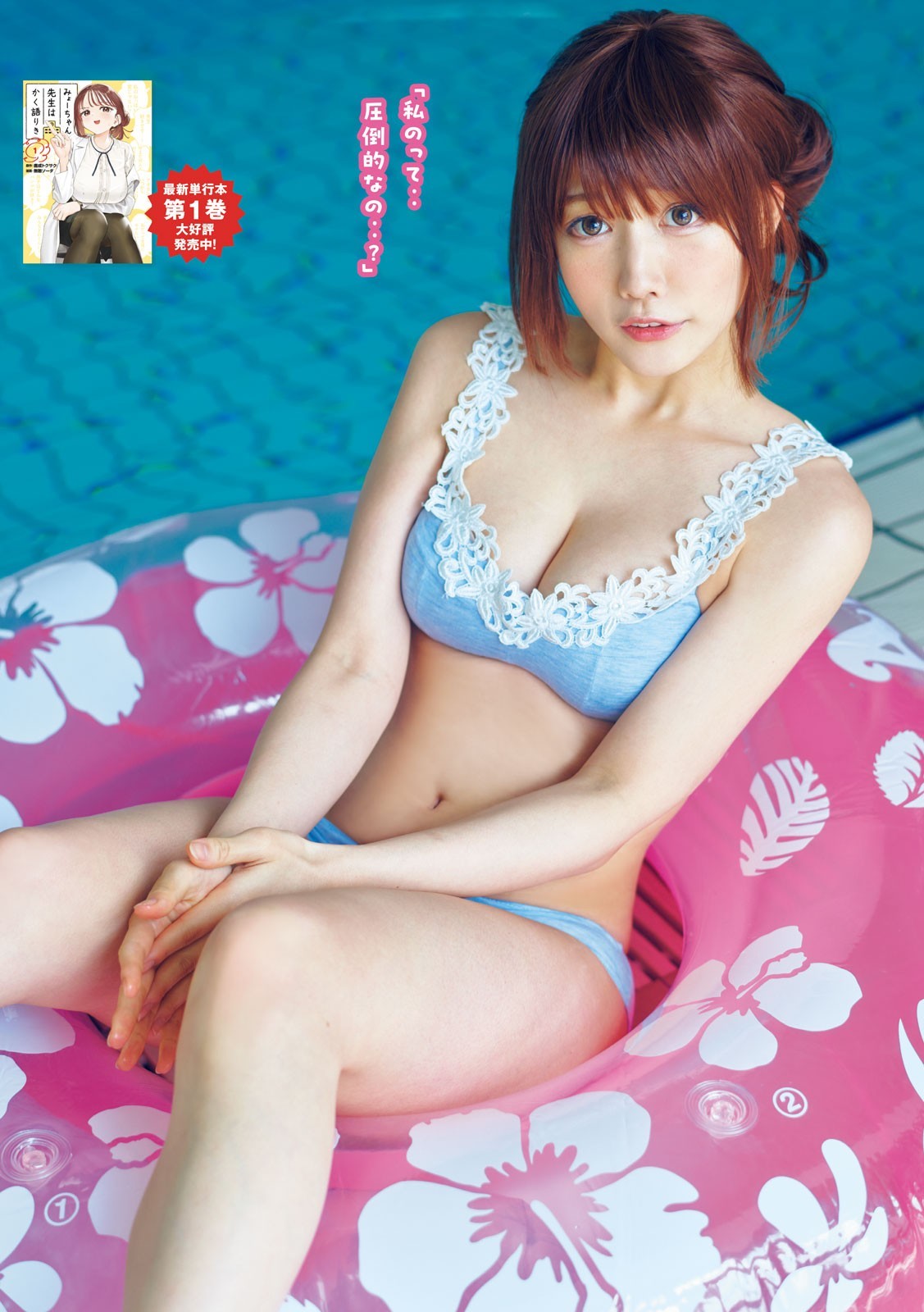 篠原みなみ 最新グラビア含む水着画像 14枚目