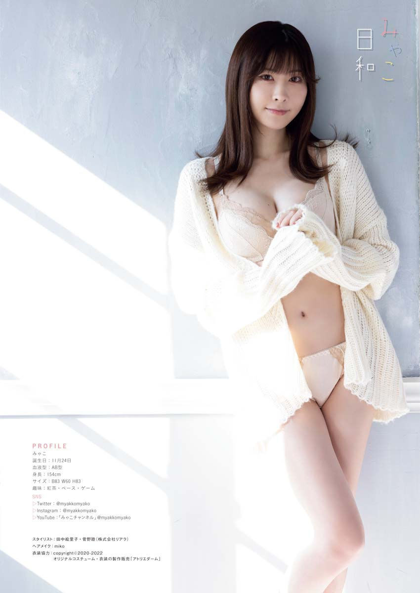みゃこ 最新グラビア水着画像 28枚目
