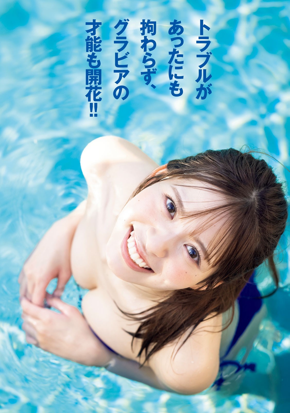 三浜ありさ 最新グラビア水着画像 5枚目