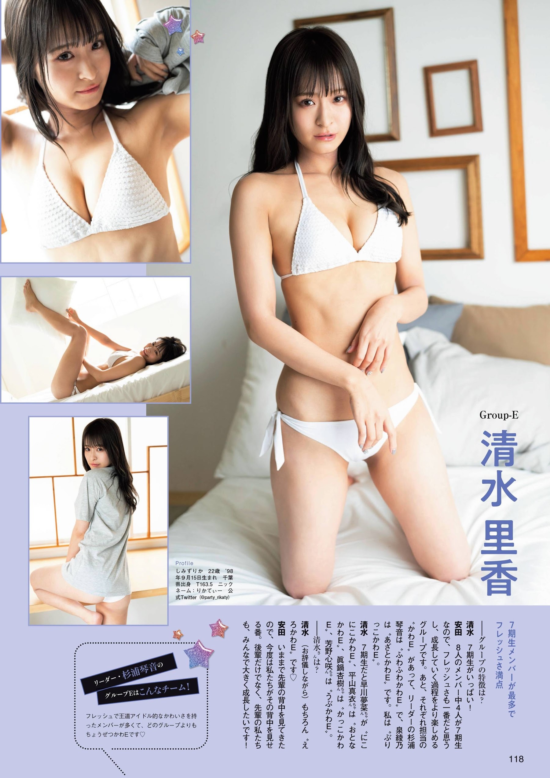 清水里香 グラビア水着画像 1枚目