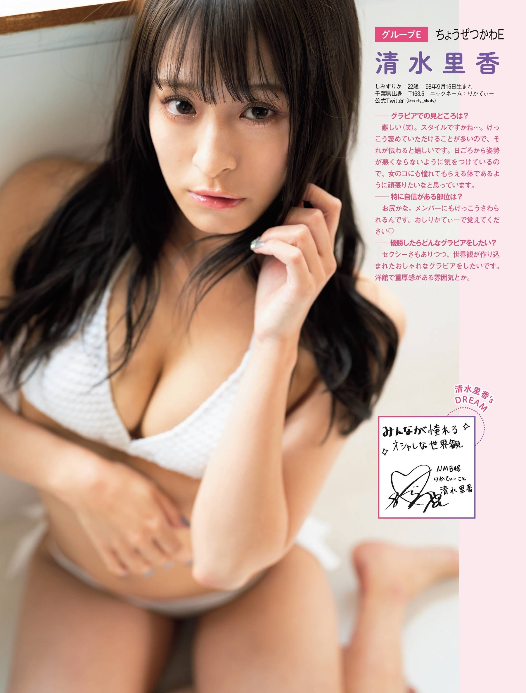 清水里香 グラビア水着画像 2枚目