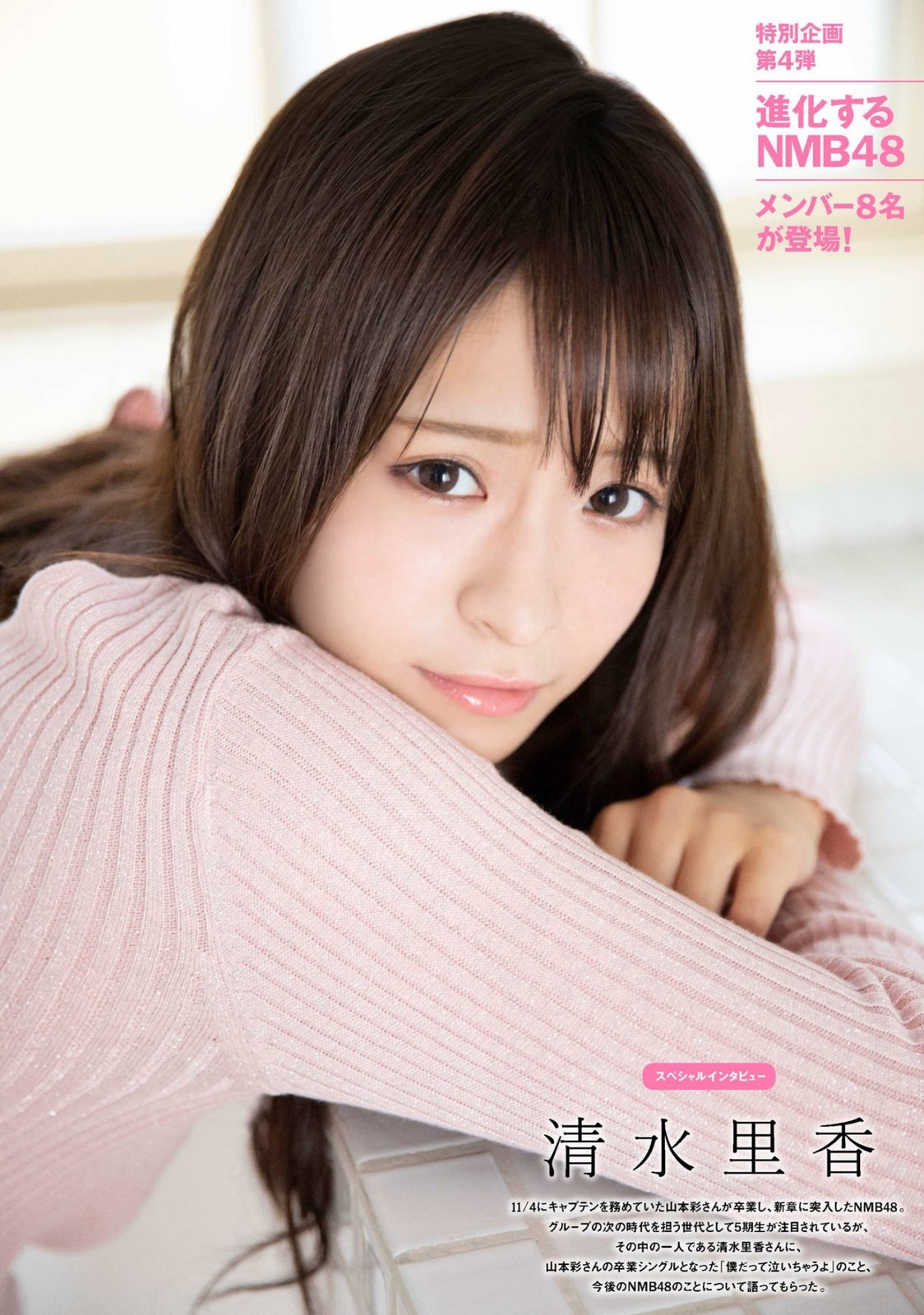 清水里香 グラビア水着画像 4枚目
