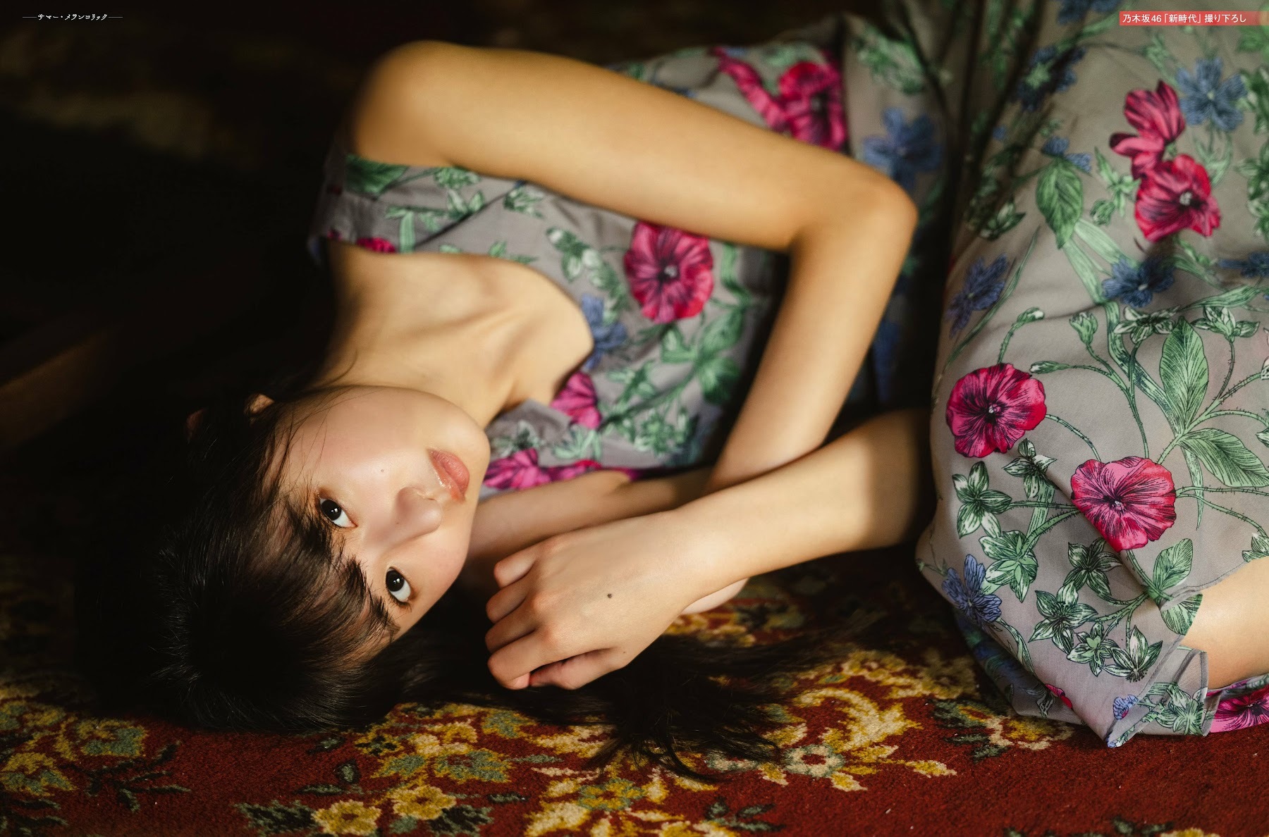 遠藤さくら(乃木坂46)最新グラビア水着画像③ 7枚目