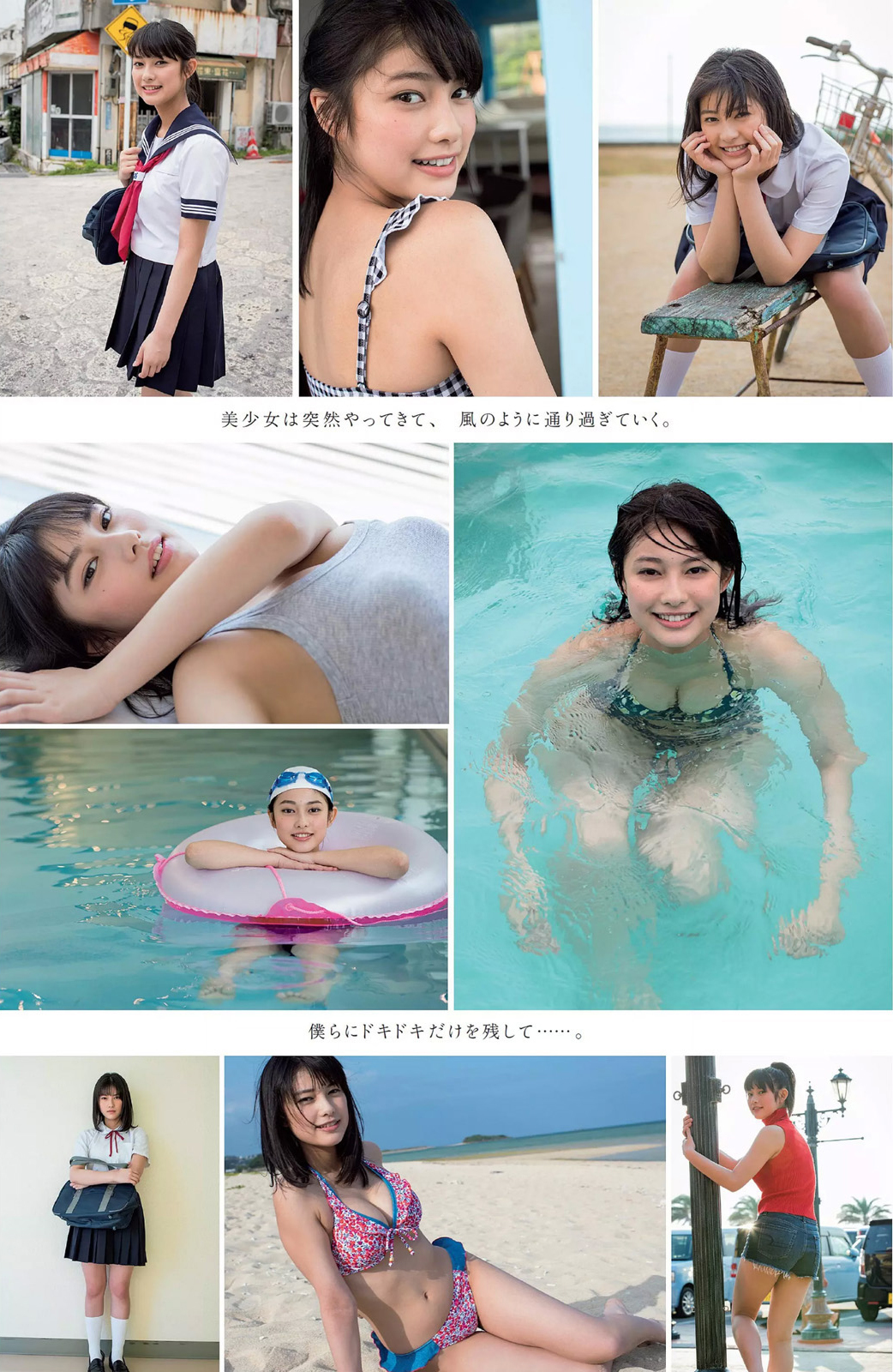 玉田志織 最新グラビア水着画像 19枚目
