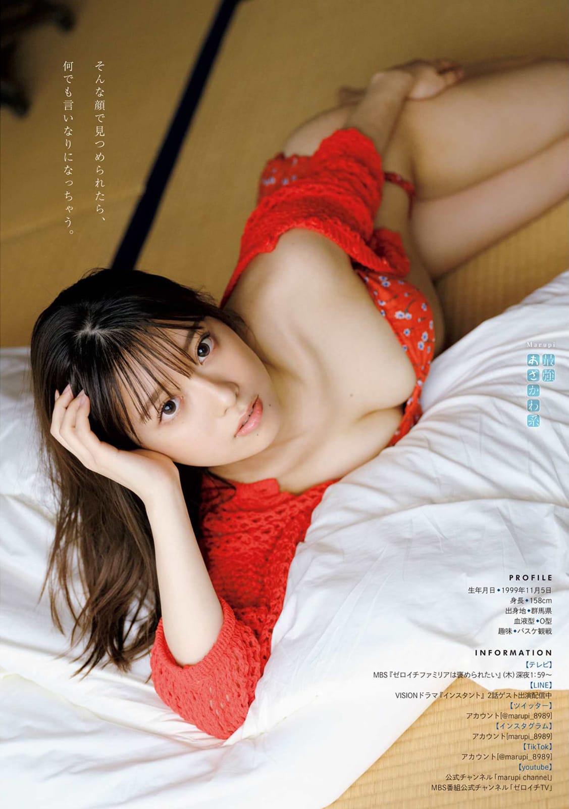 まるぴ 衝撃カワイイまるぴアゲイン【水着画像グラビア画像 - 芸能アイドルモデル女優水着画像集 15枚目