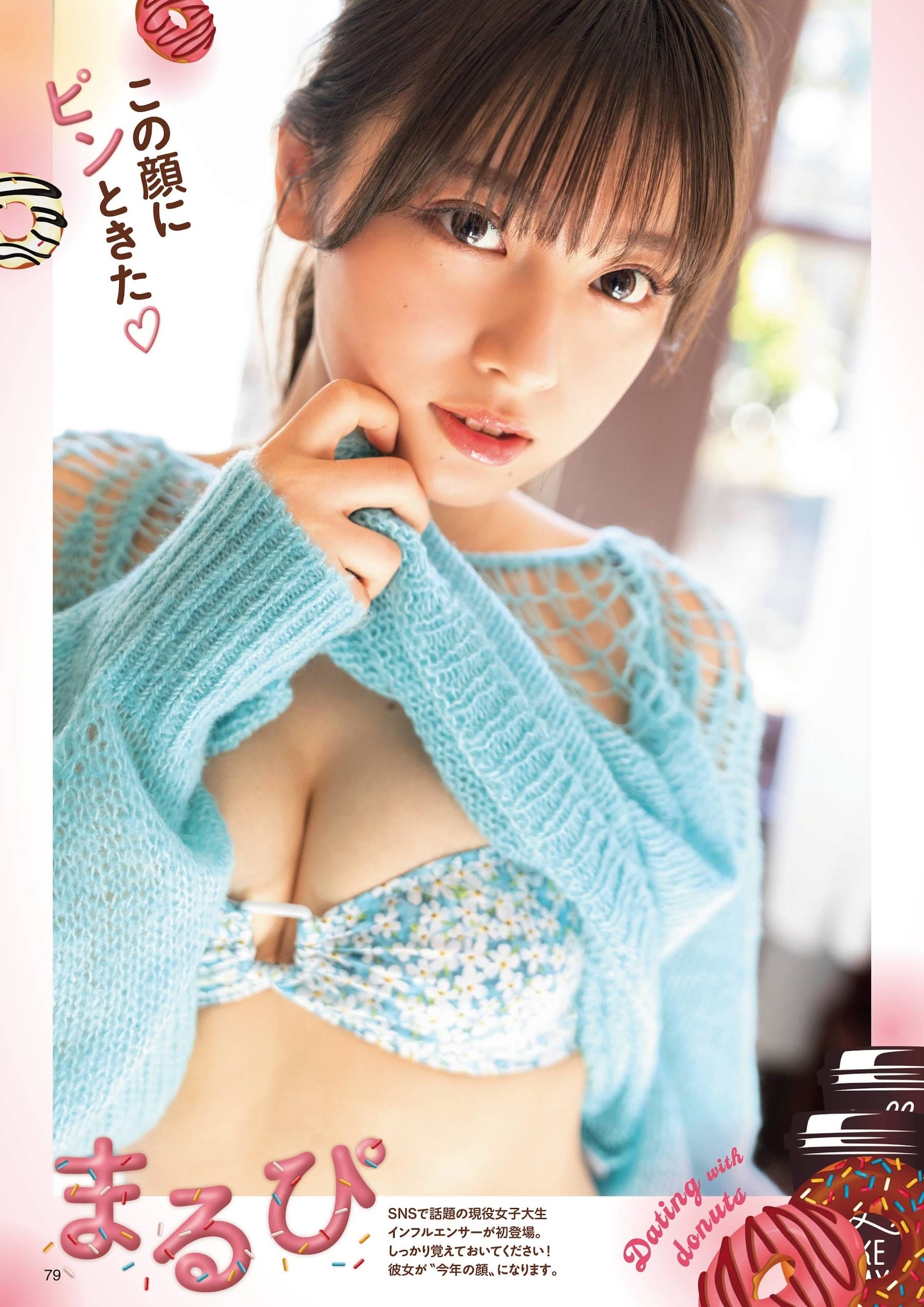 まるぴ 衝撃カワイイまるぴアゲイン【水着画像グラビア画像 - 芸能アイドルモデル女優水着画像集 21枚目