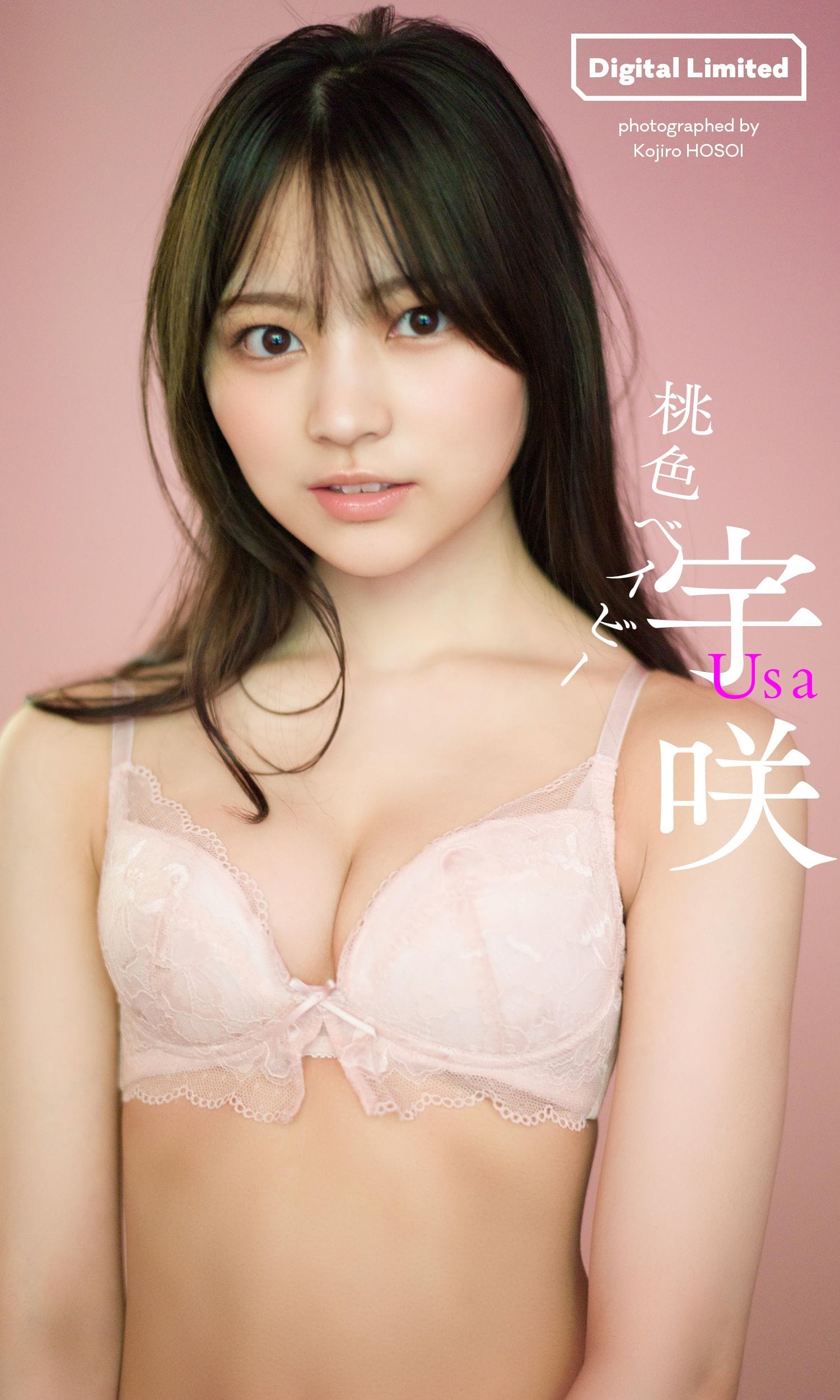 宇咲 1st写真集 10月4日(水)発売決定!!!【水着画像 - 芸能アイドルモデル女優水着画像集 20枚目