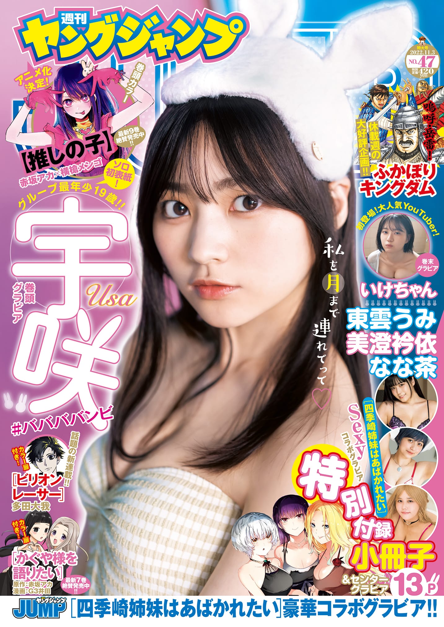 宇咲 1st写真集 10月4日(水)発売決定!!!【水着画像 - 芸能アイドルモデル女優水着画像集 26枚目