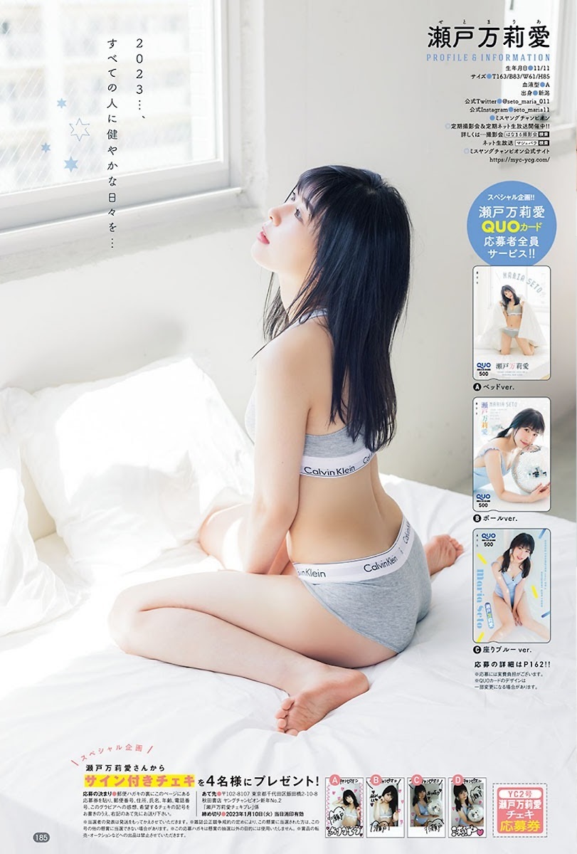 瀬戸万莉愛【水着画像 進化した抜群のプロポーションと 美貌を披露!! - 芸能アイドルモデル女優水着画像集 12枚目