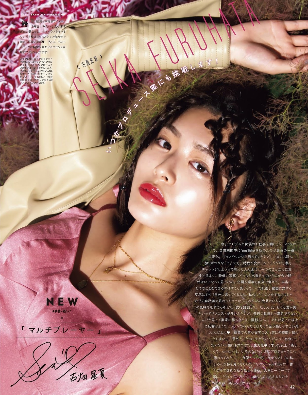 古畑星夏 最新グラビア水着画像 16枚目