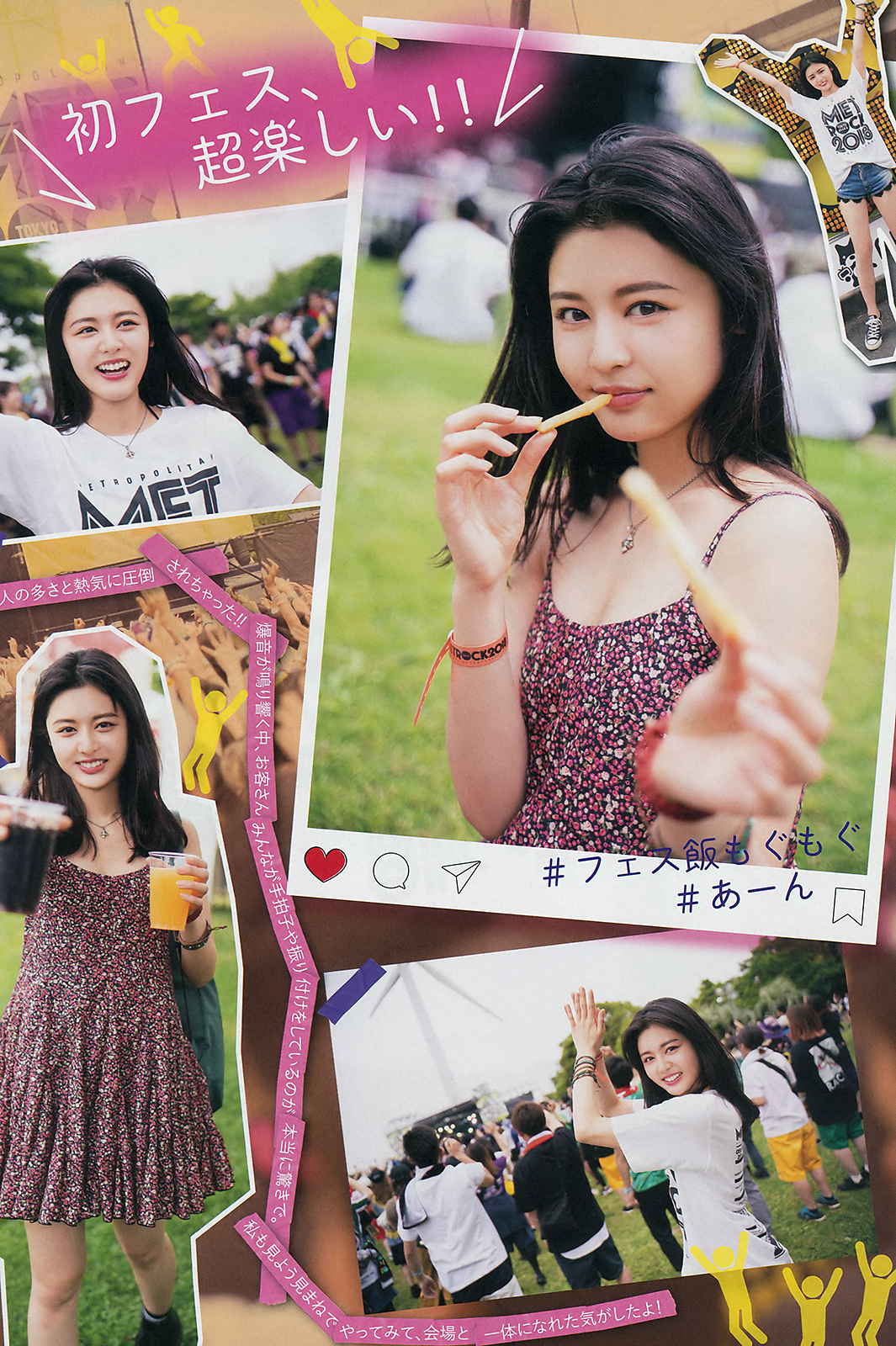 古畑星夏 最新グラビア水着画像 19枚目