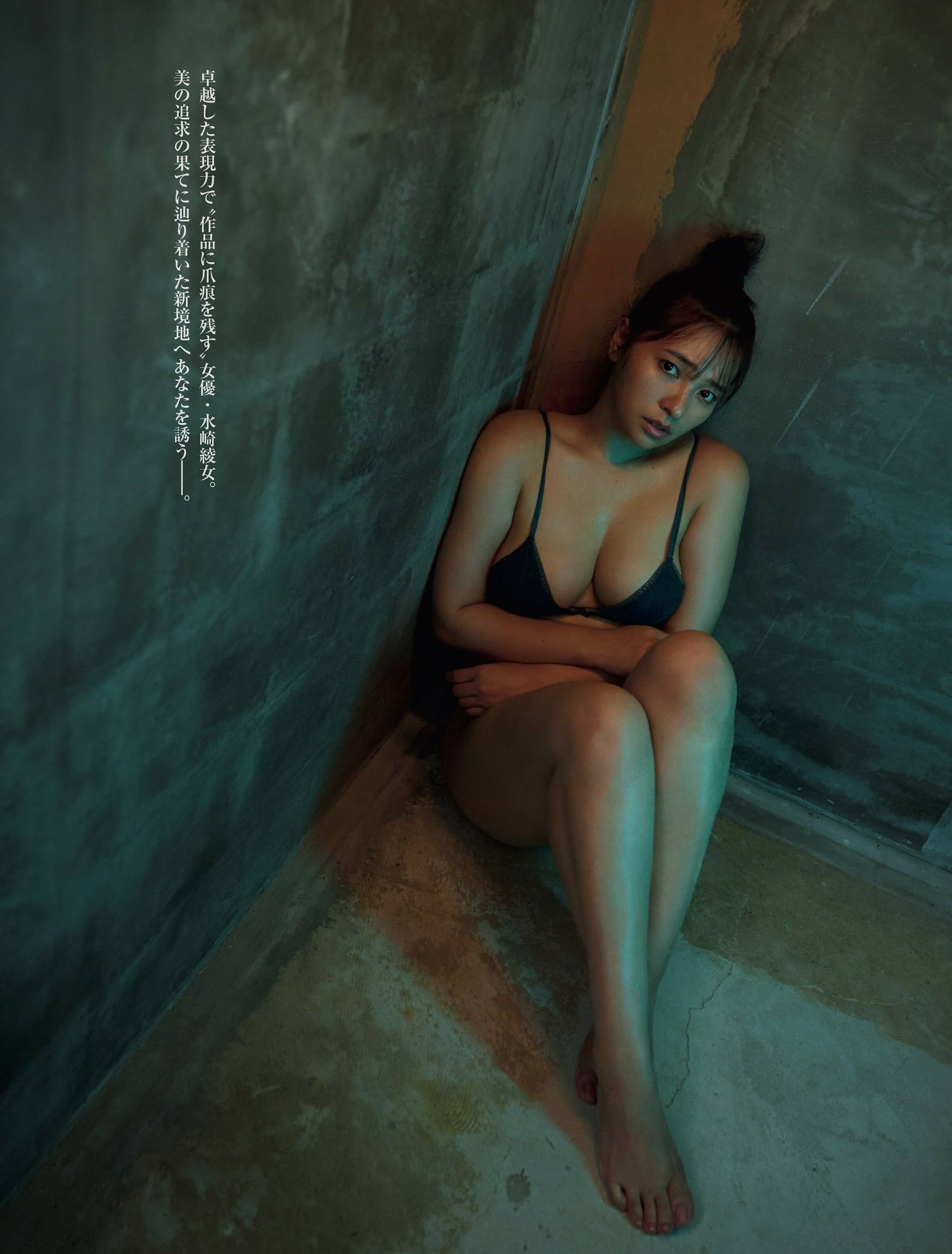 水崎綾女 最新グラビア含む水着画像② 20枚目