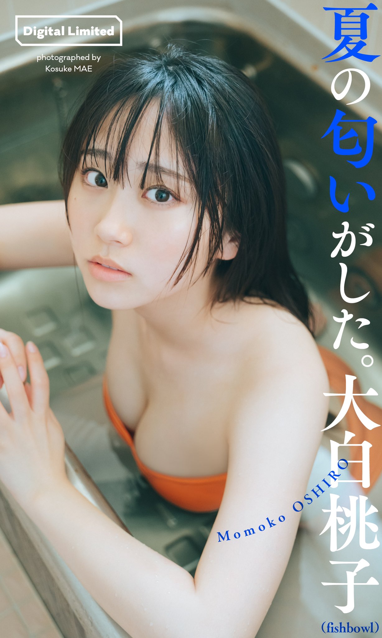 大白桃子(fishbowl)最新グラビア水着画像 16枚目