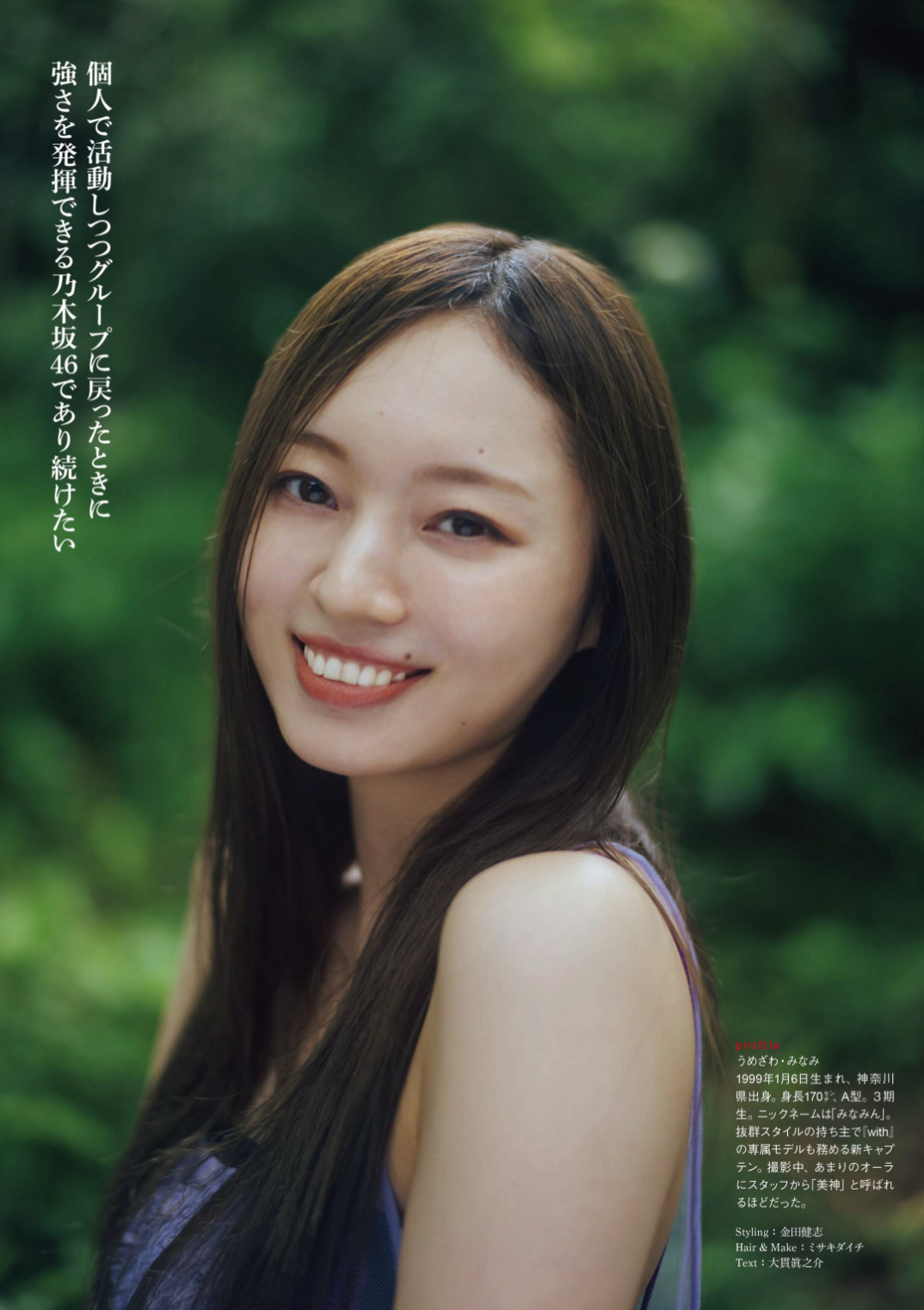 梅澤美波 最新グラビア水着画像④ 13枚目
