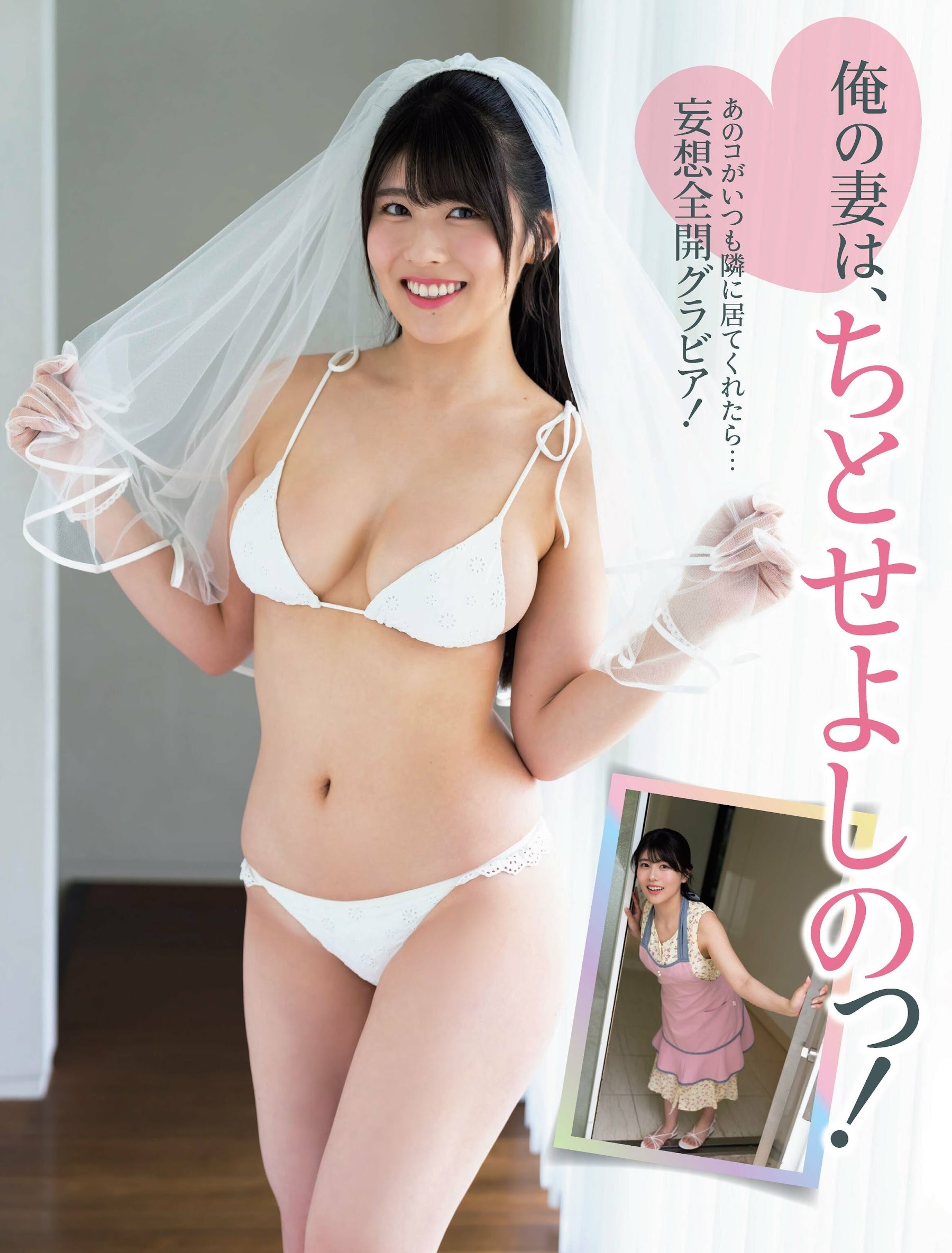 ちとせよしの 最新グラビア含む水着画像⑤ 10枚目