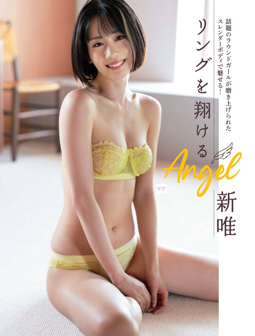 新唯 最新グラビア水着画像 30枚目