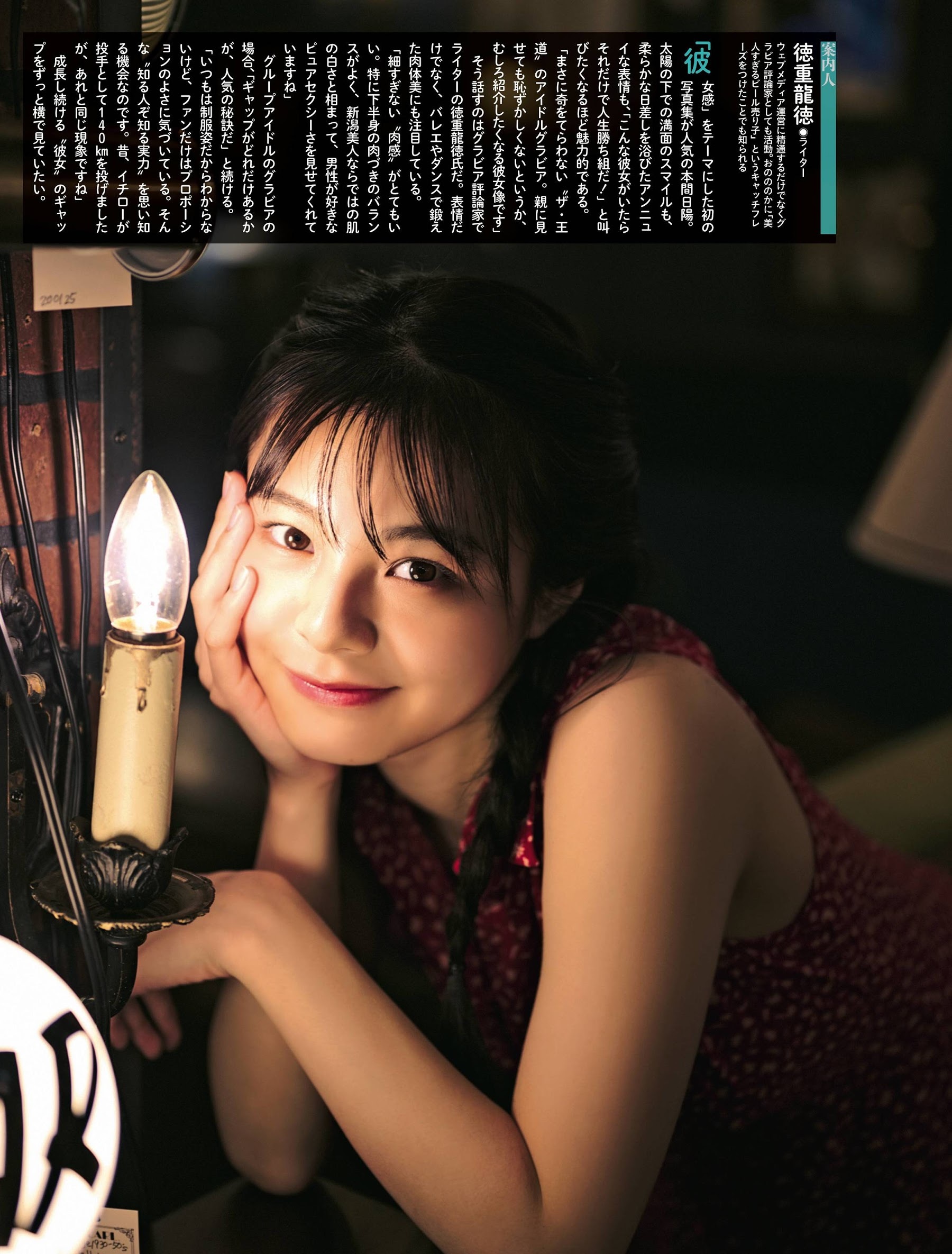 本間日陽(NGT48)グラビア水着画像① 23枚目
