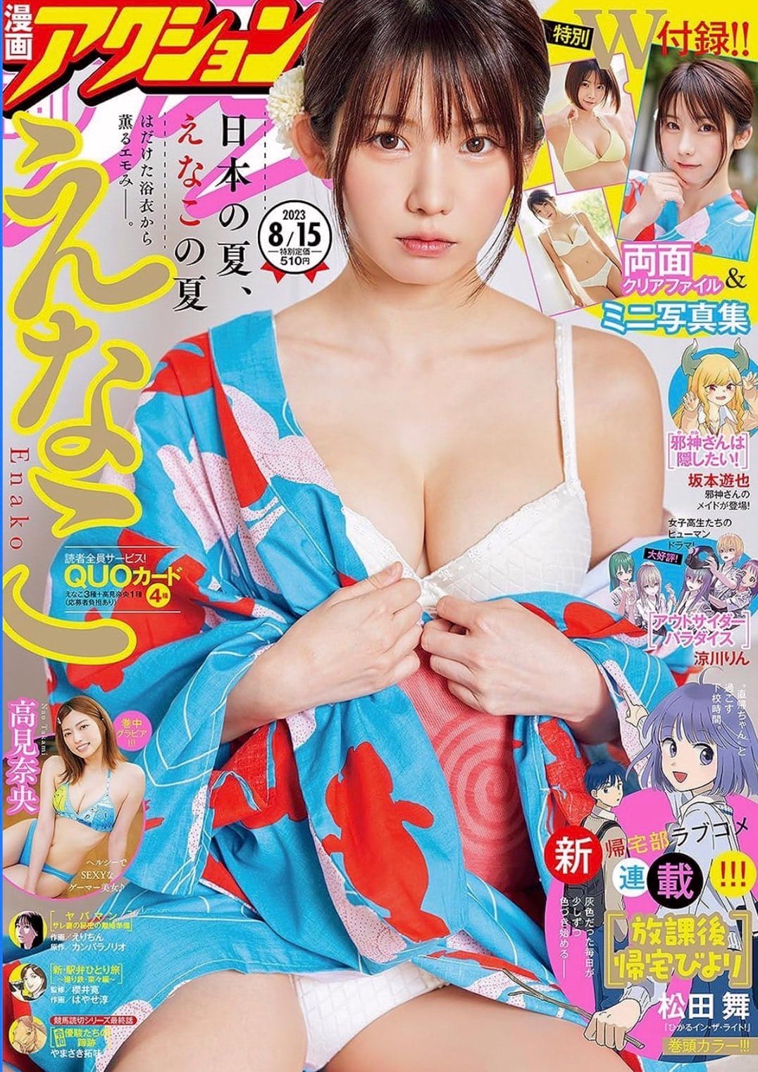えなこ【水着画像グラビア画像 あどけない表情の彼女の虜に - 芸能アイドルモデル女優水着画像集 15枚目