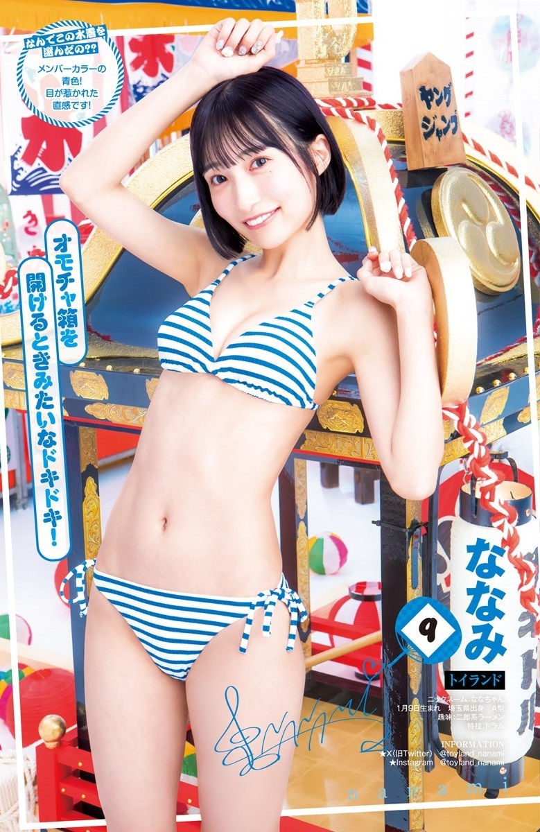 ヤンジャン サキドルエース23水着画像 11枚目