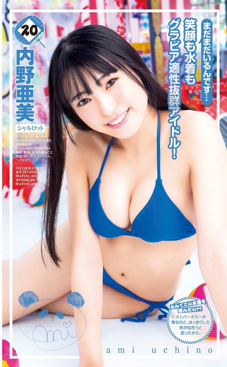 ヤンジャン サキドルエース23水着画像 22枚目