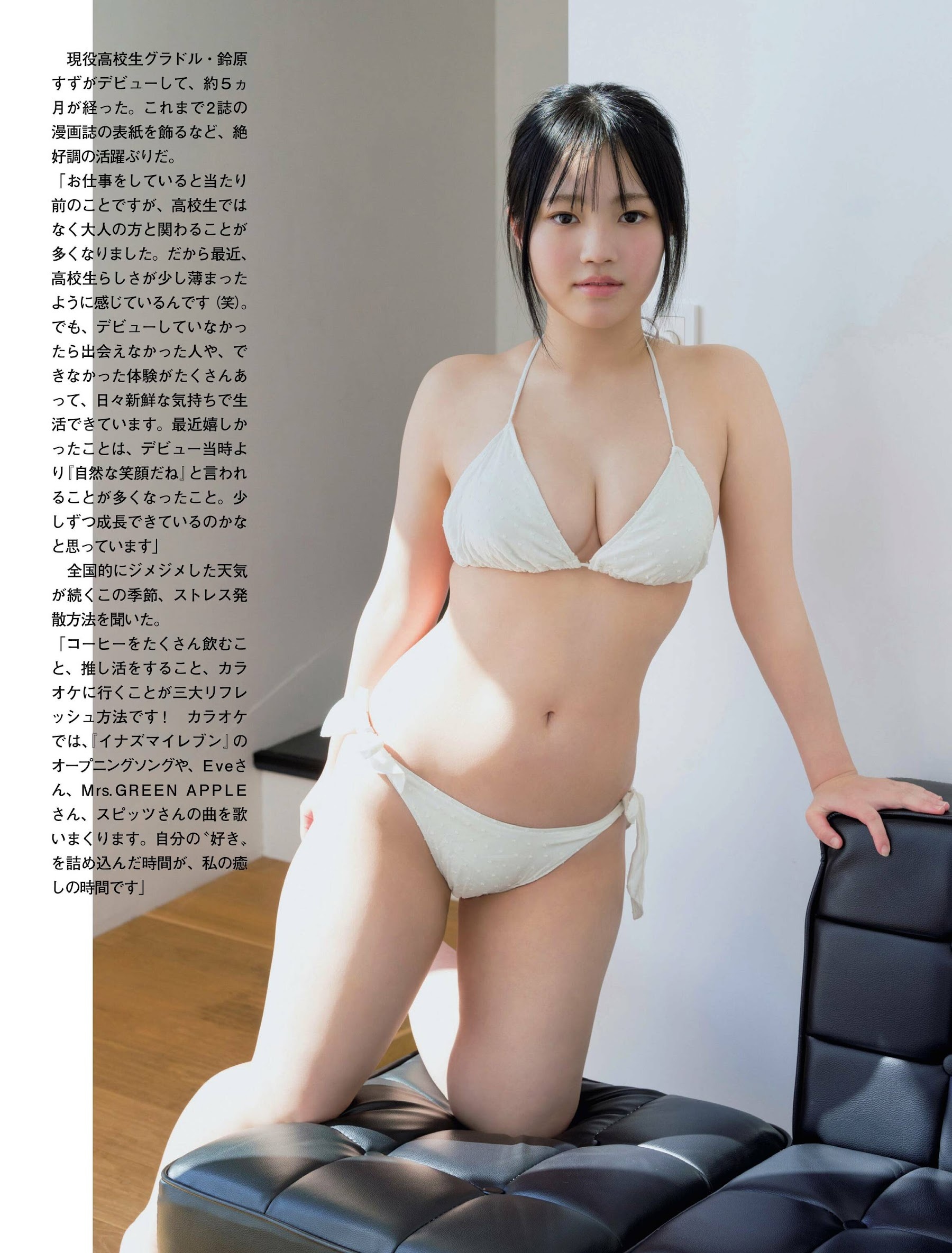 鈴原すず 最新グラビア水着画像② 18枚目