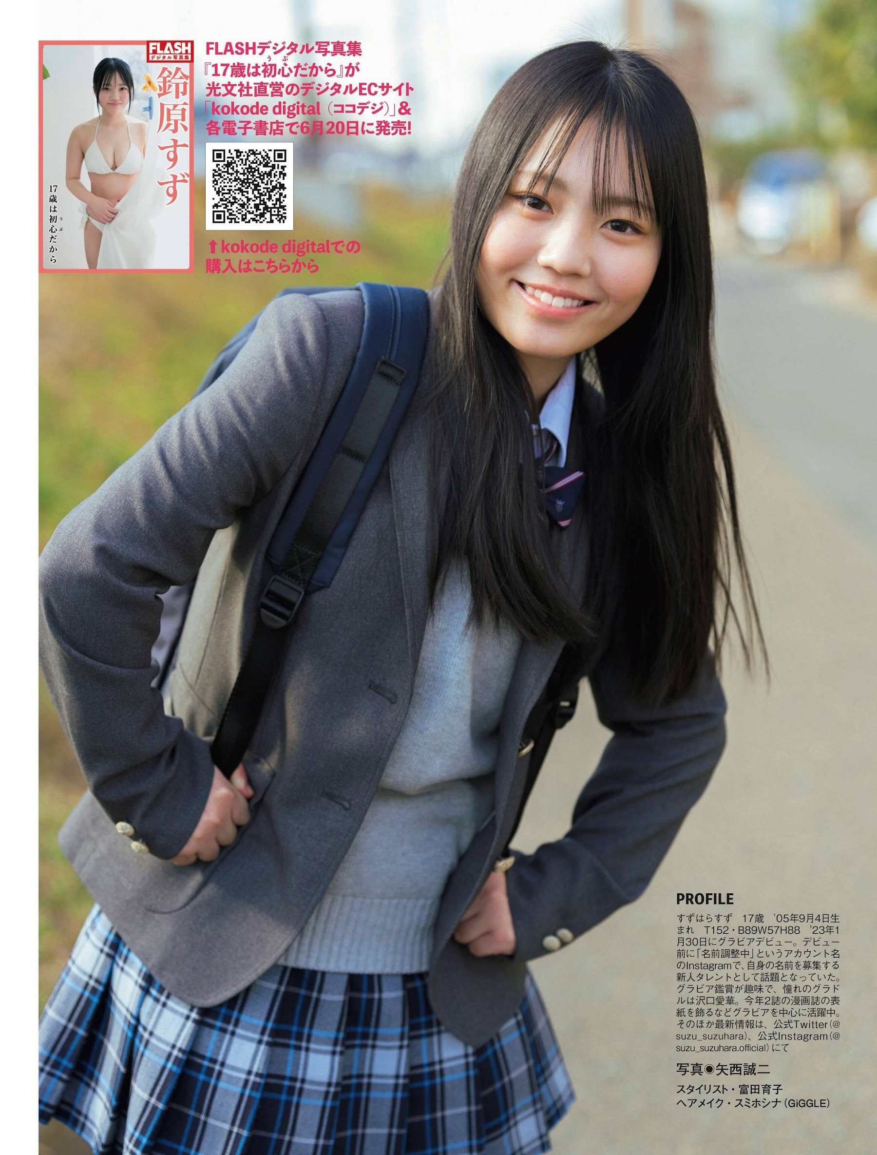 鈴原すず 最新グラビア水着画像② 19枚目
