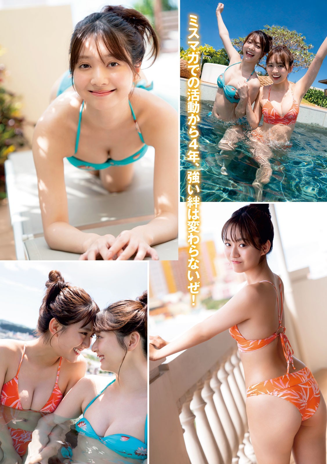 山口はのん 最新グラビア含む水着画像 4枚目
