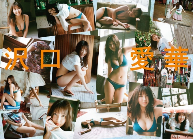 沢口愛華【水着画像 忘れられない夏 - 芸能アイドルモデル女優水着画像集 13枚目