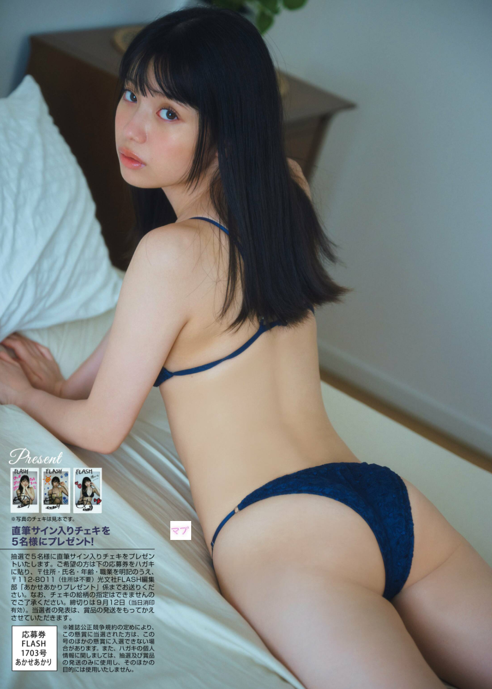 あかせあかり 最新グラビア水着画像④ 5枚目