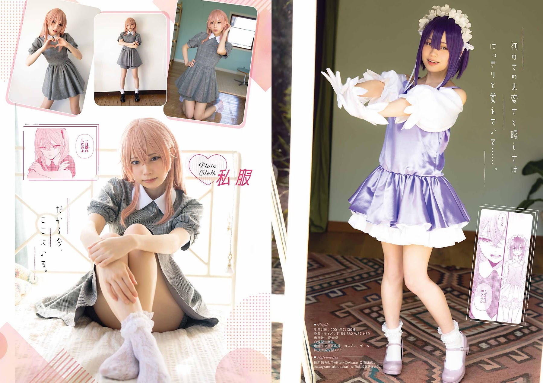 あかせあかり 最新グラビア水着画像④ 27枚目