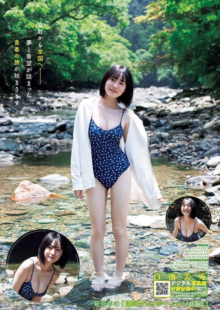 白濱美兎 最新グラビア水着画像 25枚目