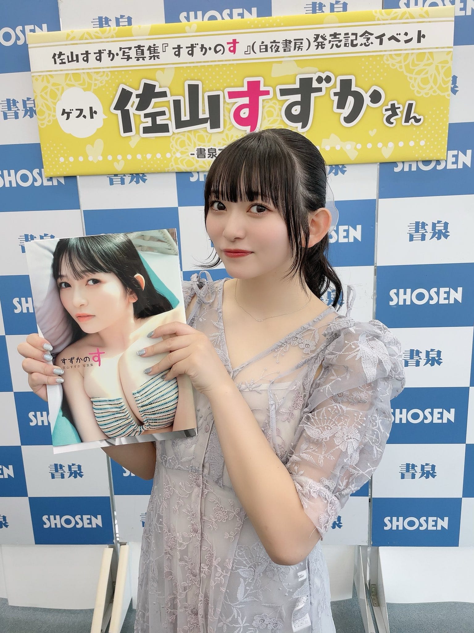 佐山すずか【水着画像グラビア ホワイトボインカップ優勝!!!! 今もっとも 弾んでる 18歳!! - 芸能アイドルモデル女優水着画像集 22枚目