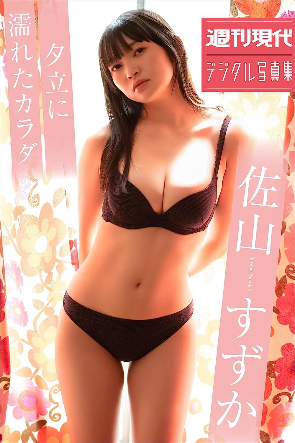 佐山すずか【水着画像グラビア ホワイトボインカップ優勝!!!! 今もっとも 弾んでる 18歳!! - 芸能アイドルモデル女優水着画像集 28枚目