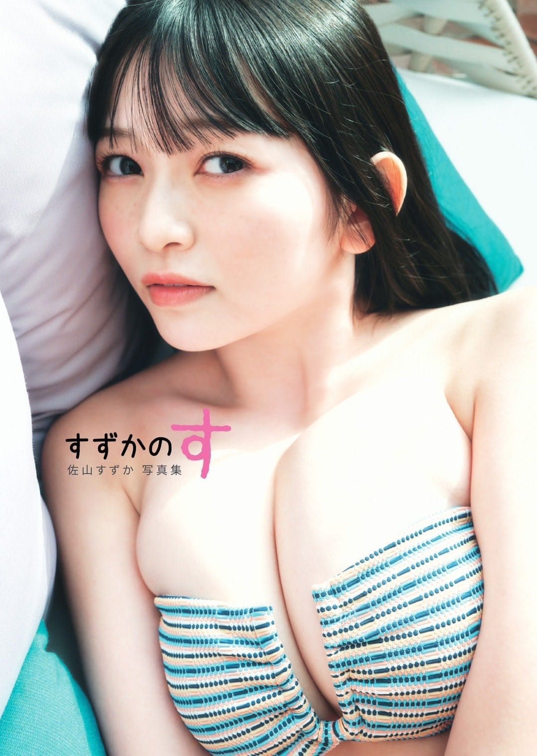 佐山すずか【水着画像グラビア ホワイトボインカップ優勝!!!! 今もっとも 弾んでる 18歳!! - 芸能アイドルモデル女優水着画像集 29枚目