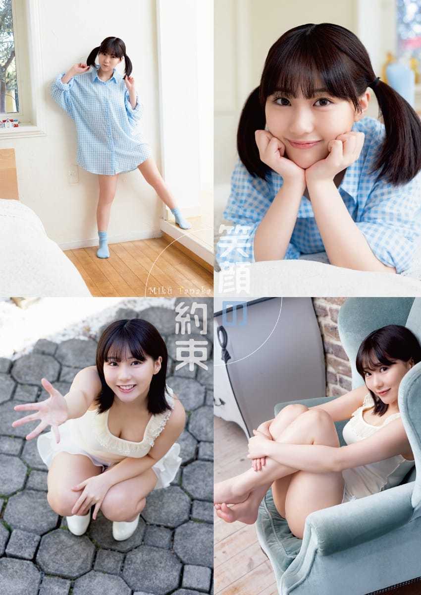 田中美久【水着画像グラビア 夏の太陽のようにキラキラ輝くみくりんの笑顔は最高 - 芸能アイドルモデル女優水着画像集 2枚目