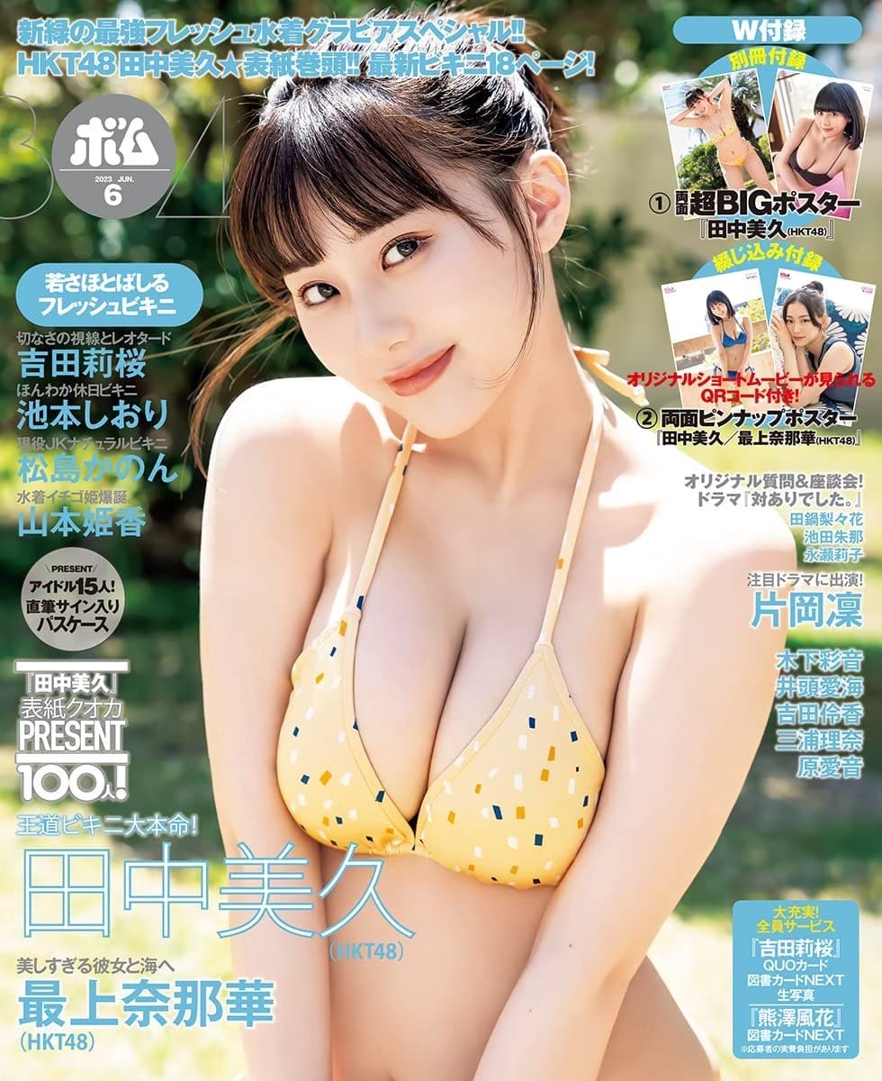 田中美久【水着画像グラビア 夏の太陽のようにキラキラ輝くみくりんの笑顔は最高 - 芸能アイドルモデル女優水着画像集 25枚目