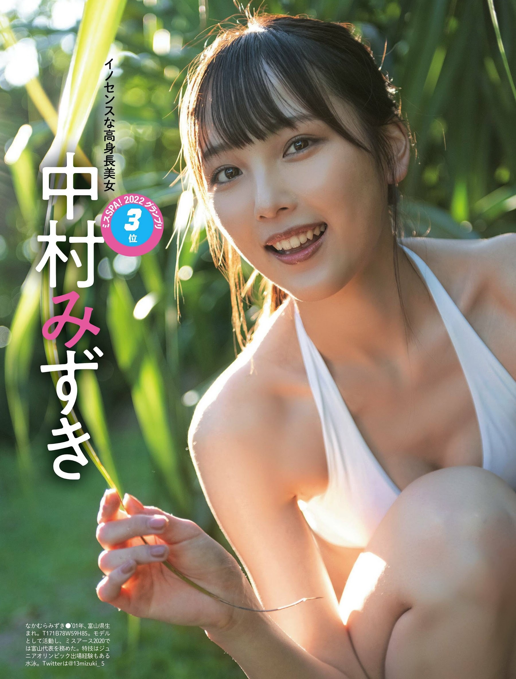 中村みずき 最新グラビア水着画像 10枚目