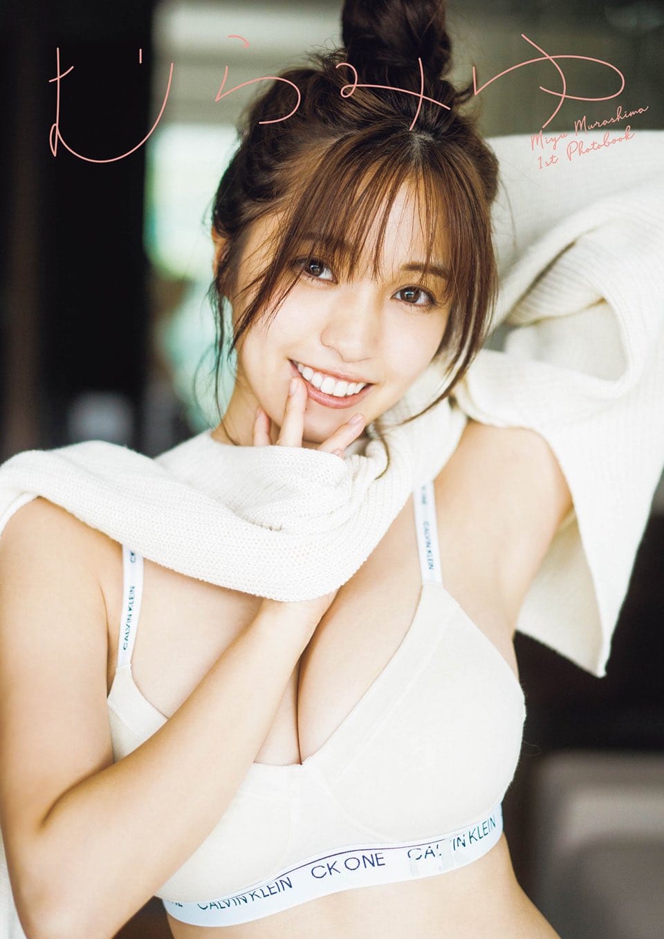 村島未悠 ビキニのプリンセス【水着画像 - 芸能アイドルモデル女優水着画像集 18枚目