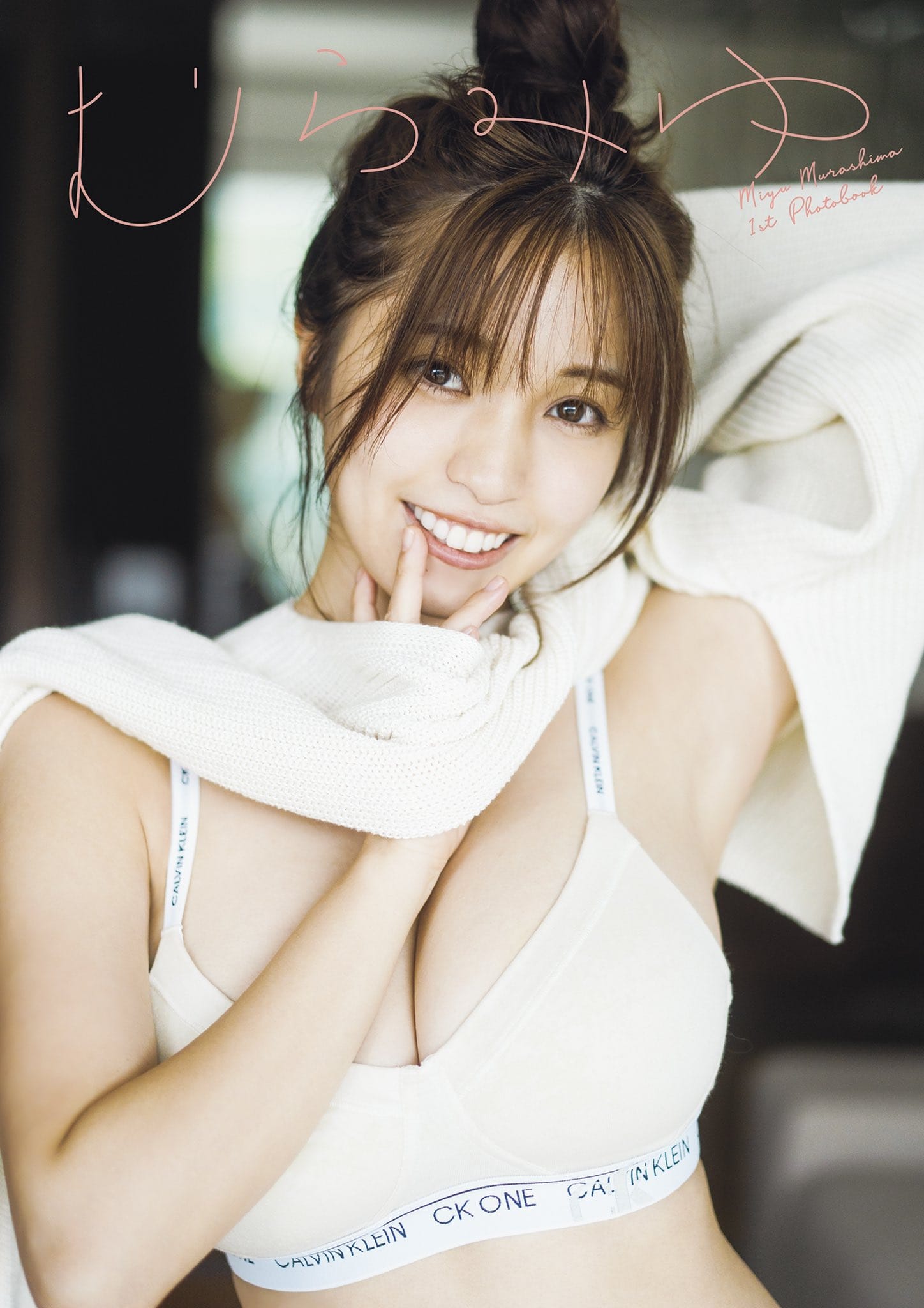 村島未悠 ビキニのプリンセス【水着画像 - 芸能アイドルモデル女優水着画像集 27枚目