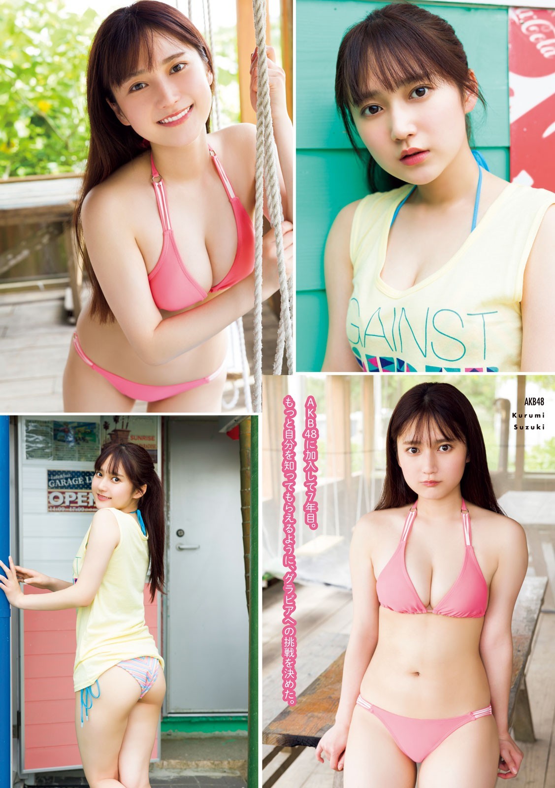 鈴木くるみ(AKB48)最新グラビア水着画像 17枚目