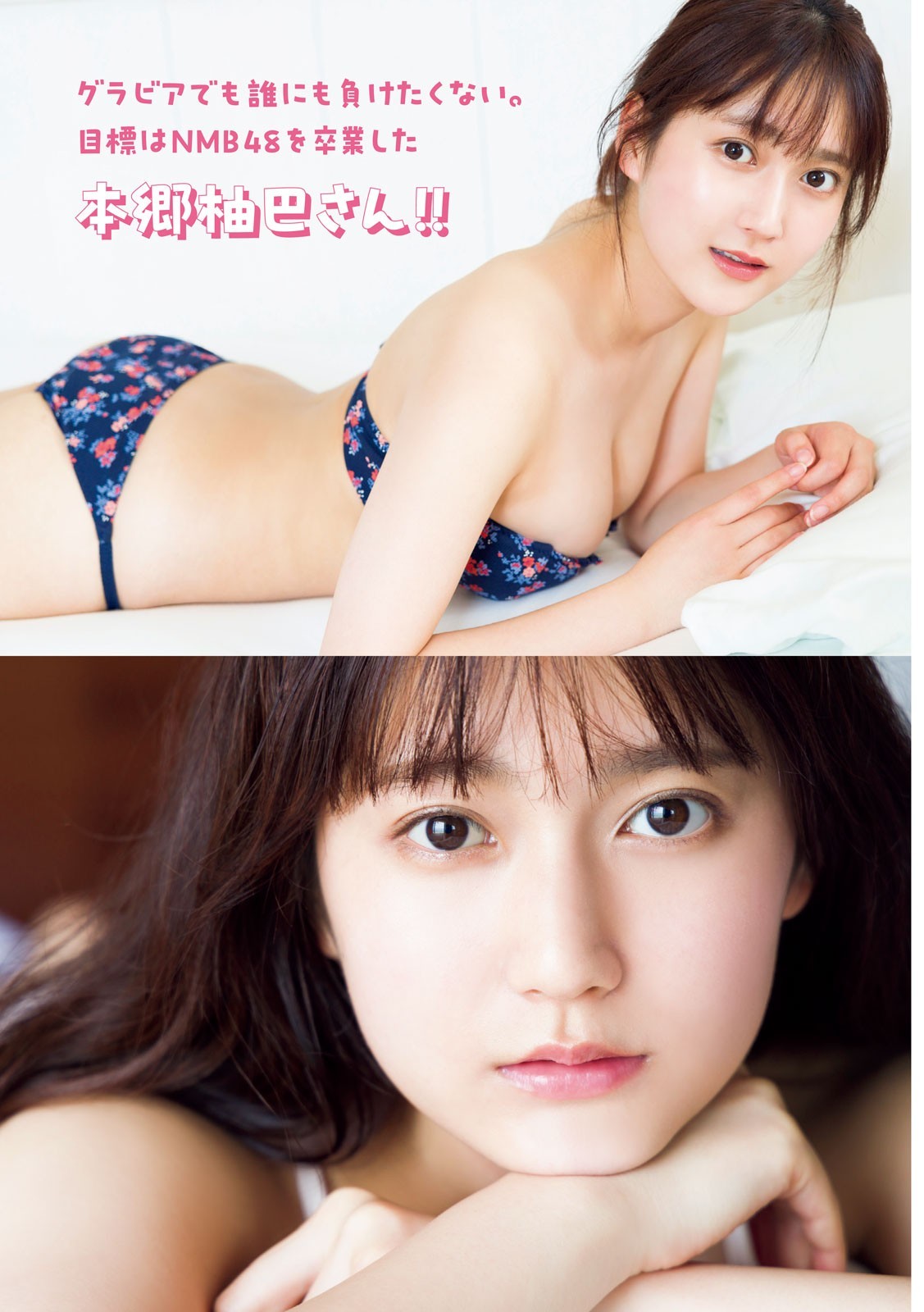 鈴木くるみ(AKB48)最新グラビア水着画像 19枚目
